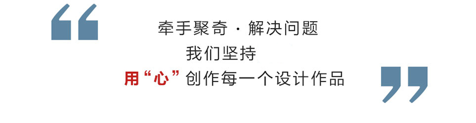 廣州聚奇廣告畫冊設計公司，15年畫冊設計經(jīng)驗