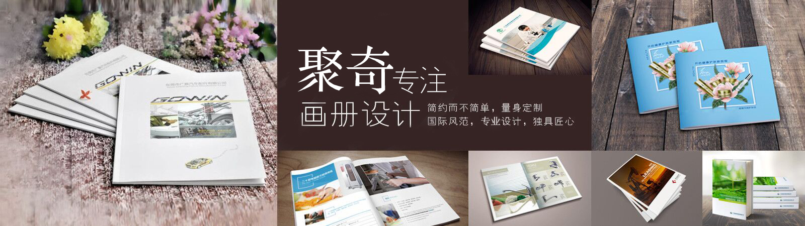 企業(yè)畫冊設計公司哪家好