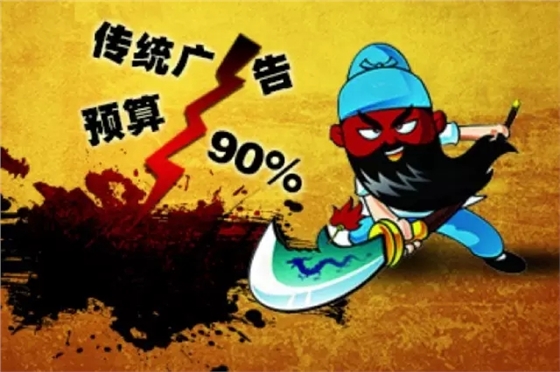 如果90％的廣告投放是徒勞，那就砍掉它！