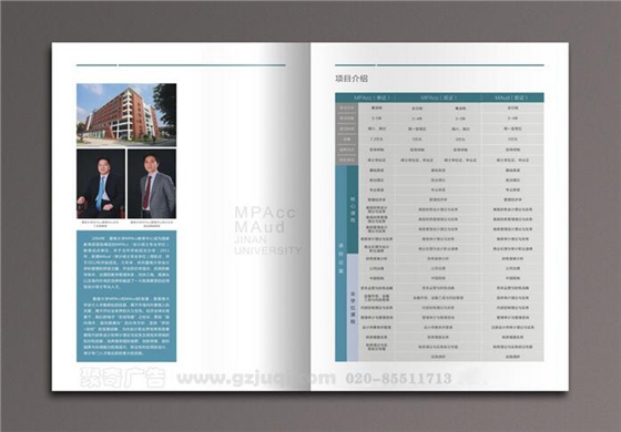 廣州畫(huà)冊(cè)設(shè)計(jì)效果圖-聚奇廣告