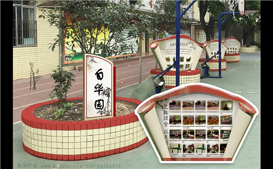 小學(xué)校園文化設(shè)計(jì)