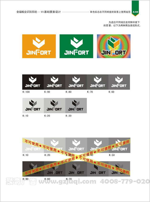 企業(yè)vi設(shè)計