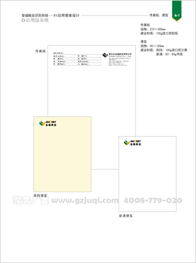 辦公用品設(shè)計圖