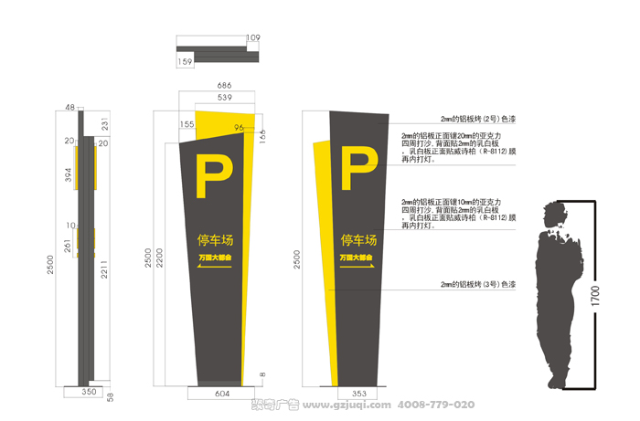 標識設計,廣州標識設計公司,商場標識設計-廣州聚奇廣告