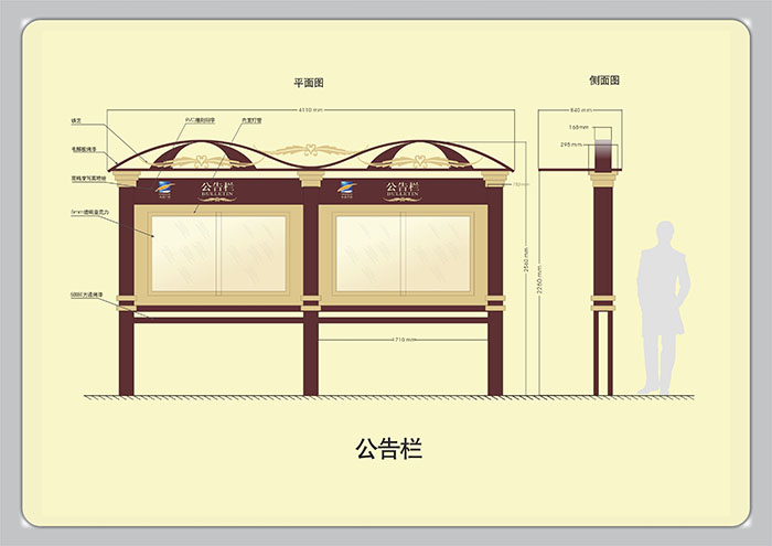 標(biāo)識導(dǎo)視設(shè)計(jì)-公告欄|聚奇廣告