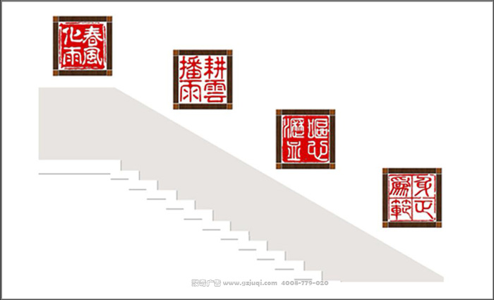 樓道文化設計公司-聚奇廣告