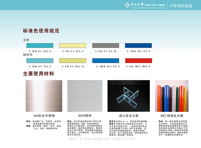 淺談廣州醫院標識標牌設計制作要注意哪些問題