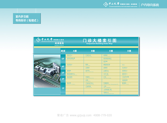 淺談廣州醫院標識標牌設計制作要注意哪些問題