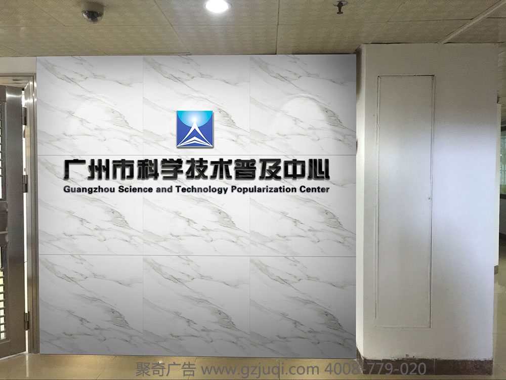 辦公室前臺設計及企業形象墻設計