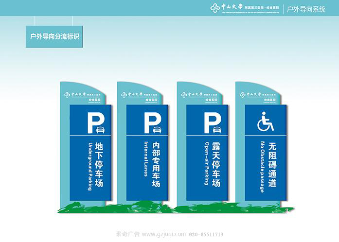 廣州標識導視設計公司哪家好?——廣州導視設計公司