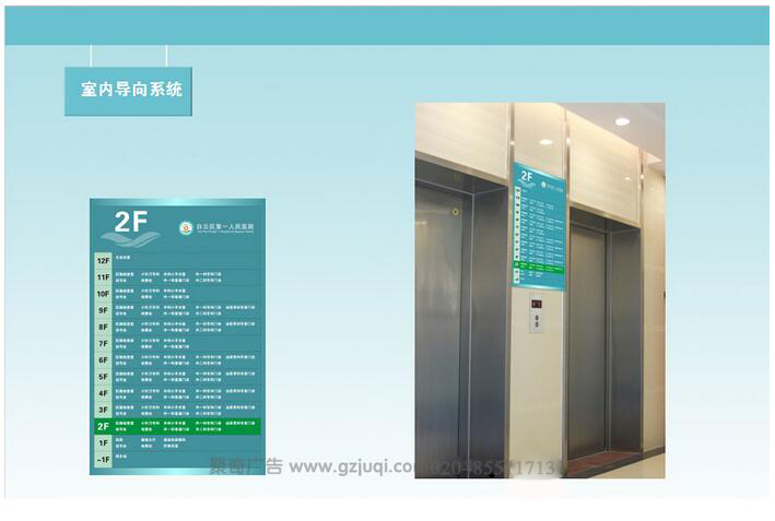 白云區(qū)第一人民醫(yī)院標識系統(tǒng)設計|醫(yī)院標識系統(tǒng)設計公司|廣州標識導視設計