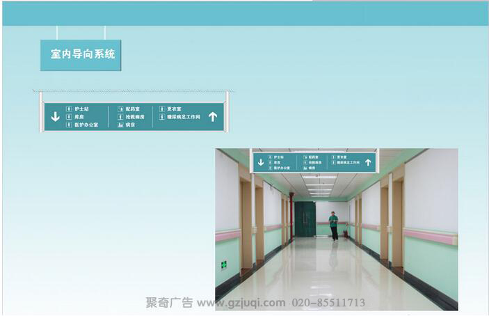 白云區(qū)第一人民醫(yī)院標識系統(tǒng)設計|醫(yī)院標識系統(tǒng)設計公司|廣州標識導視設計