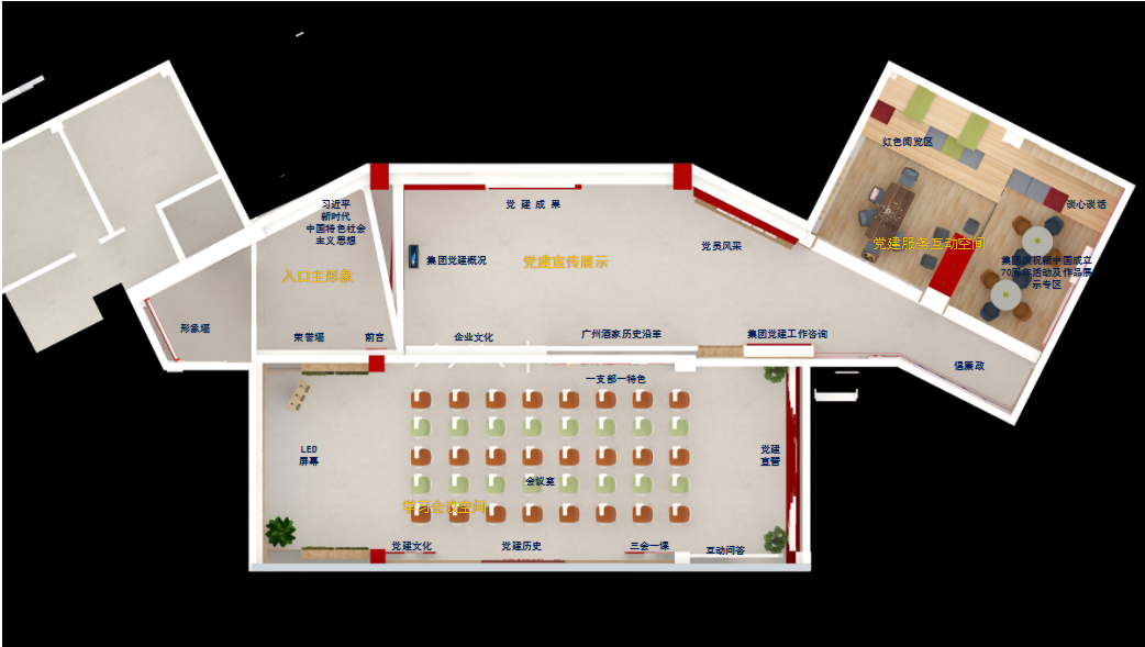 廣州酒家企業(yè)黨建文化展廳建設.png