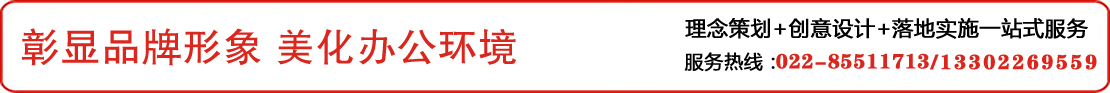 企業(yè)辦公環(huán)境設計.jpg