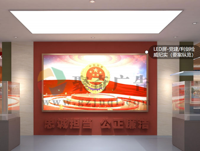 做智慧黨建展館建設—聚奇廣告