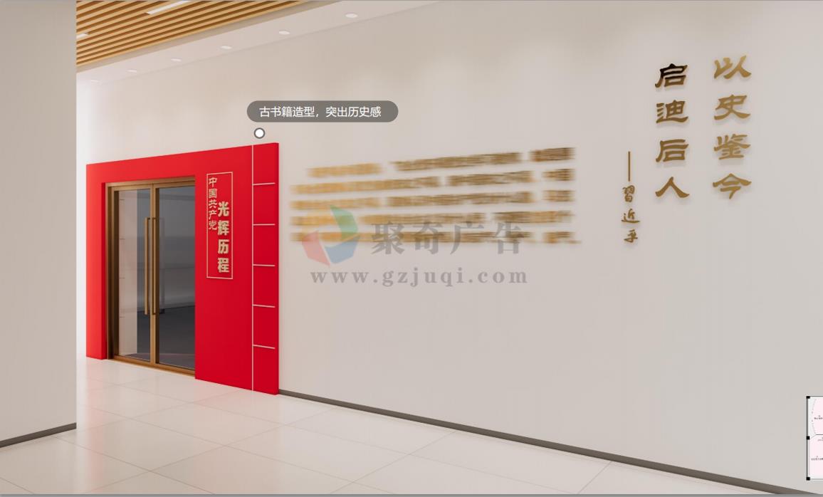 黨建展廳設(shè)計